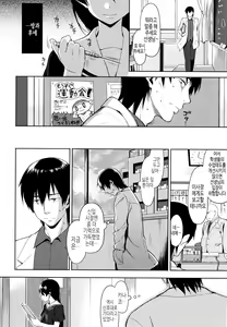 Page 262 of Koinaka plus | 연인사이 plus - preview thumbnail