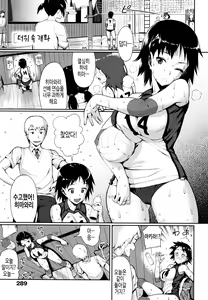 Page 291 of Koinaka plus | 연인사이 plus - preview thumbnail