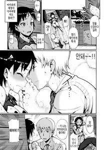 Page 295 of Koinaka plus | 연인사이 plus - preview thumbnail