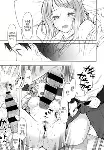 Page 325 of Koinaka plus | 연인사이 plus - preview thumbnail