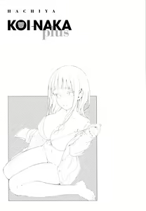 Page 333 of Koinaka plus | 연인사이 plus - preview thumbnail