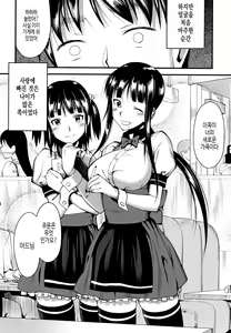 Page 52 of Koinaka plus | 연인사이 plus - preview thumbnail