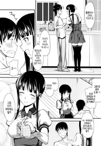 Page 54 of Koinaka plus | 연인사이 plus - preview thumbnail
