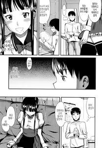 Page 55 of Koinaka plus | 연인사이 plus - preview thumbnail