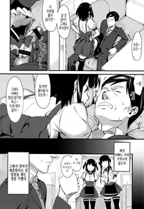 Page 76 of Koinaka plus | 연인사이 plus - preview thumbnail