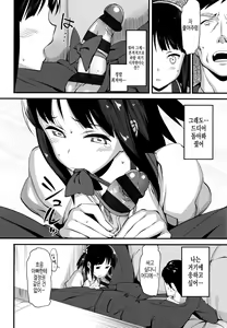 Page 82 of Koinaka plus | 연인사이 plus - preview thumbnail