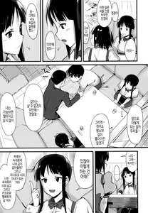 Page 97 of Koinaka plus | 연인사이 plus - preview thumbnail