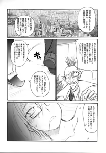 Page 16 of BREAK OUT DADADA - preview thumbnail