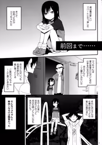 Page 3 of Tonari no Mako-chan Vol. 3 - preview thumbnail