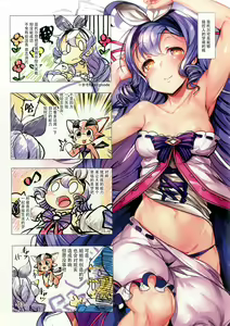 Page 3 of Betor no Yume de Nebokete H ni Hatsujousuru Kikuudan - preview thumbnail