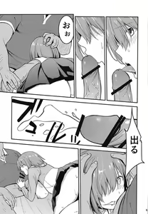 Page 4 of Mashturbation - preview thumbnail