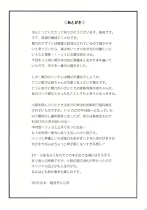 Page 23 of Anta Sekinin Torinasai - preview thumbnail