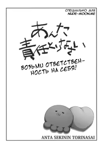 Page 3 of Anta Sekinin Torinasai - preview thumbnail