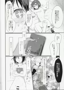 Page 23 of Nemuranu Hitsuji - The Lost Sheep Never Sleeps - preview thumbnail
