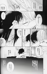 Page 11 of Disappear - preview thumbnail
