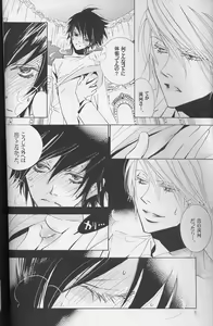 Page 17 of Disappear - preview thumbnail