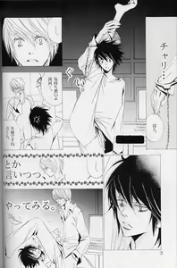 Page 25 of Disappear - preview thumbnail