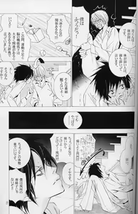 Page 26 of Disappear - preview thumbnail