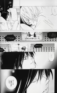 Page 27 of Disappear - preview thumbnail