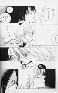 Page 29 of Disappear - preview thumbnail