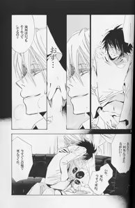 Page 38 of Disappear - preview thumbnail
