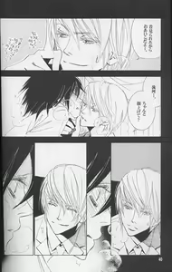 Page 39 of Disappear - preview thumbnail