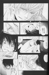 Page 46 of Disappear - preview thumbnail