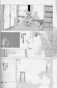 Page 49 of Disappear - preview thumbnail