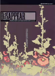 Page 52 of Disappear - preview thumbnail