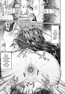 Page 20 of Raikou Mama Boseiaiteki Sakusei Nama Houshi Ni | 라이코마마 모성애적 착정생봉사 2 - preview thumbnail