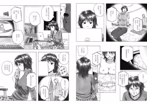 Page 16 of P040-03 Shizukani Fukaku Sennyuu seyo - preview thumbnail