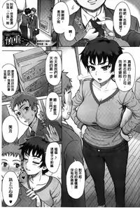 Page 109 of Retsujou Mixture - Animal Passion Mixture | 劣情慾獸的混合體 - preview thumbnail