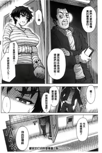 Page 132 of Retsujou Mixture - Animal Passion Mixture | 劣情慾獸的混合體 - preview thumbnail