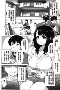 Page 133 of Retsujou Mixture - Animal Passion Mixture | 劣情慾獸的混合體 - preview thumbnail