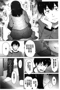 Page 136 of Retsujou Mixture - Animal Passion Mixture | 劣情慾獸的混合體 - preview thumbnail