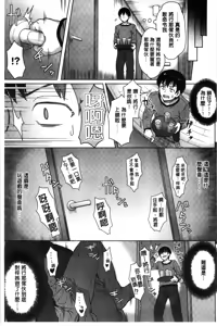 Page 137 of Retsujou Mixture - Animal Passion Mixture | 劣情慾獸的混合體 - preview thumbnail
