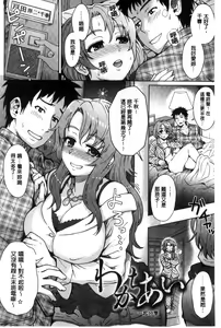 Page 156 of Retsujou Mixture - Animal Passion Mixture | 劣情慾獸的混合體 - preview thumbnail