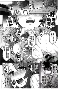 Page 160 of Retsujou Mixture - Animal Passion Mixture | 劣情慾獸的混合體 - preview thumbnail
