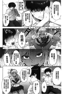Page 182 of Retsujou Mixture - Animal Passion Mixture | 劣情慾獸的混合體 - preview thumbnail