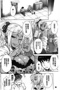 Page 198 of Retsujou Mixture - Animal Passion Mixture | 劣情慾獸的混合體 - preview thumbnail
