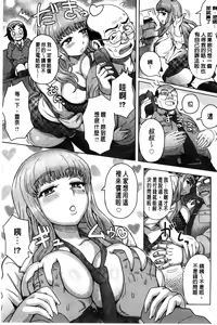 Page 201 of Retsujou Mixture - Animal Passion Mixture | 劣情慾獸的混合體 - preview thumbnail
