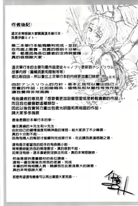 Page 221 of Retsujou Mixture - Animal Passion Mixture | 劣情慾獸的混合體 - preview thumbnail