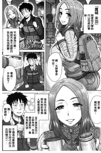 Page 27 of Retsujou Mixture - Animal Passion Mixture | 劣情慾獸的混合體 - preview thumbnail