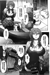 Page 52 of Retsujou Mixture - Animal Passion Mixture | 劣情慾獸的混合體 - preview thumbnail
