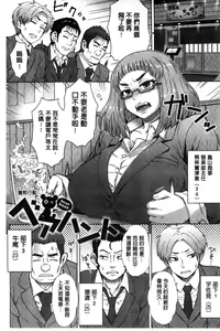 Page 67 of Retsujou Mixture - Animal Passion Mixture | 劣情慾獸的混合體 - preview thumbnail