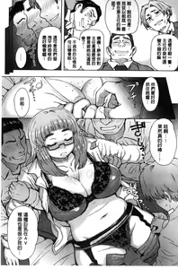 Page 71 of Retsujou Mixture - Animal Passion Mixture | 劣情慾獸的混合體 - preview thumbnail