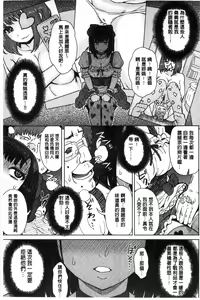 Page 95 of Retsujou Mixture - Animal Passion Mixture | 劣情慾獸的混合體 - preview thumbnail