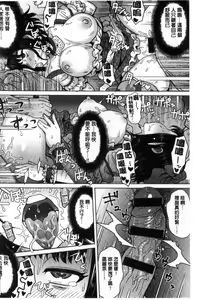 Page 100 of Retsujou Mixture - Animal Passion Mixture | 劣情慾獸的混合體 - preview thumbnail