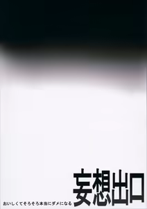 Page 26 of Oishikute Sorosoro Hontou ni Dame ni Naru - preview thumbnail