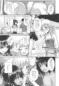 Page 12 of Oshiete! Mikan Senpai - preview thumbnail